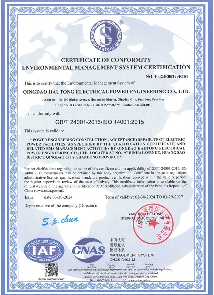 ENVIRONMENTAL MANAGEMENT SYSTEM CERTIFICATE OF CONFORMITY